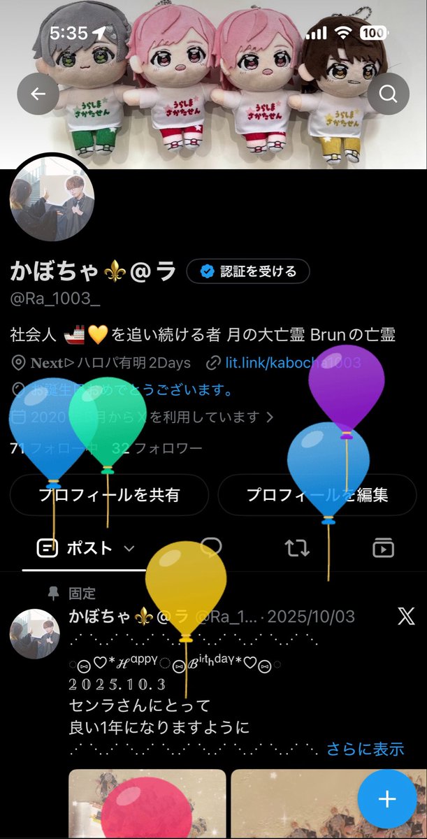 Ra_1003_'s tweet photo. 風船飛んだ〜！

また一歳年を取ってしまったよ……

こんな奴だけどこれからも仲良くしてね……？？？ https://t.co/ttZeKAEDha