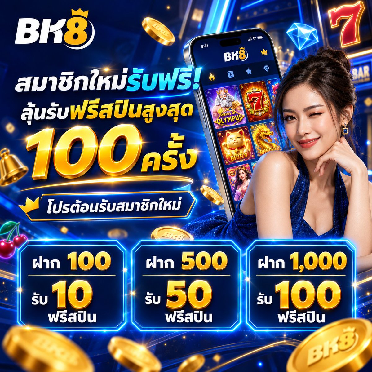 HyonJagers's tweet photo. 🎁 สมาชิกใหม่รับฟรี!

ลุ้นรับฟรีสปินสูงสุด 100 ครั้ง

สมัครเลย 👉 https://t.co/GSOMSgNqKE

#เครดิตฟรี #ฟรีสปิน #สมาชิกใหม่ #โปรสล็อต https://t.co/u2UtEPADjF