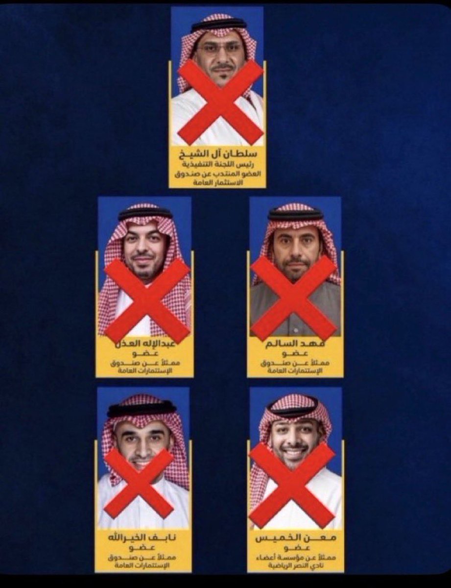 j_s3d1's tweet photo. نطالب نزاهة في التدخل و محاسبة اللجنة التنفيذية في #النصر ومسؤولي ملف الرياضة في صندوق الاستثمارات العامة @PIFSaudi

سلطان آل الشيخ - فهد السالم - عبدالاله العذل
معن الخميس - نايف الخير الله - خالد المالك
فراس الشريف - عمر حلبي - مشاري الابراهيم 
#اقالة_اللجنة_التنفيذيه_مطلبنا https://t.co/3qwkUYpBCp