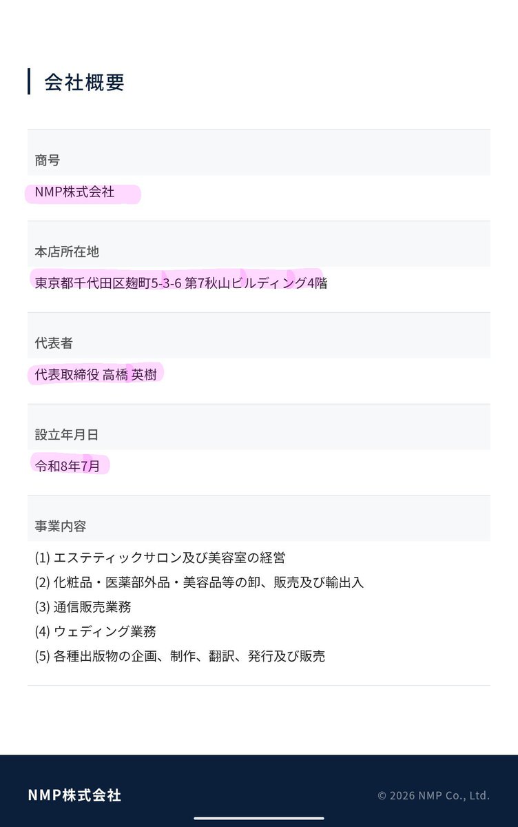 BAF7anTJxvAlpUi's tweet photo. 心配された従業員への未払い給与は、「国による未払い賃金立替制度」によって支給される。国＝税金・・高橋氏が今年7月にまた立ち上げたNMP株式会社の住所、2020年にクレアホールディングスの子会社アルトルイズムの社長  橋本弘氏が新生ミュゼプラチナムを設立した時から変わってない(次回に続く) https://t.co/0Bc9vrG8zP