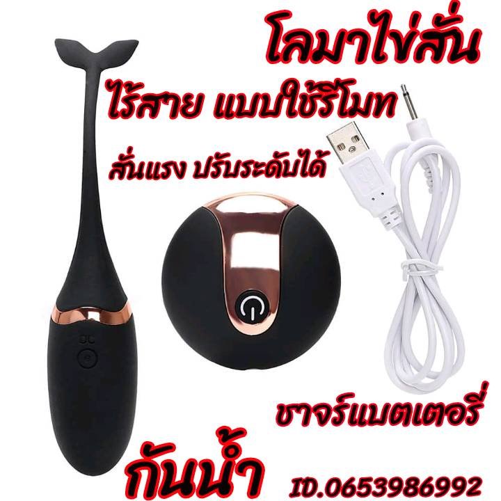 xonzupi1's tweet photo. #โลมาไข่สั่นไร้สาย สนใจ​สิน��้า​แบบใหนทักใลน์นะจ้า​ #มีบริการเก็บปลายทาง👉ID.0653986992​สั่งสินค้าเตะลิ่งสั่ง👉https://t.co/yUDAR6keU9 https://t.co/IlbPSJ1I8J