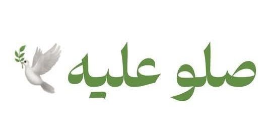 alarjaeman's tweet photo. 🩶الصلاة على النبي ﷺ
 هي مِفتاح الفرج وملاذ الخائفين؛ من فاض لسانه بها، أضاء الله عتمة صدره وفتَح له أبواب السلام 💫💚 https://t.co/S2A6Dgnn4O