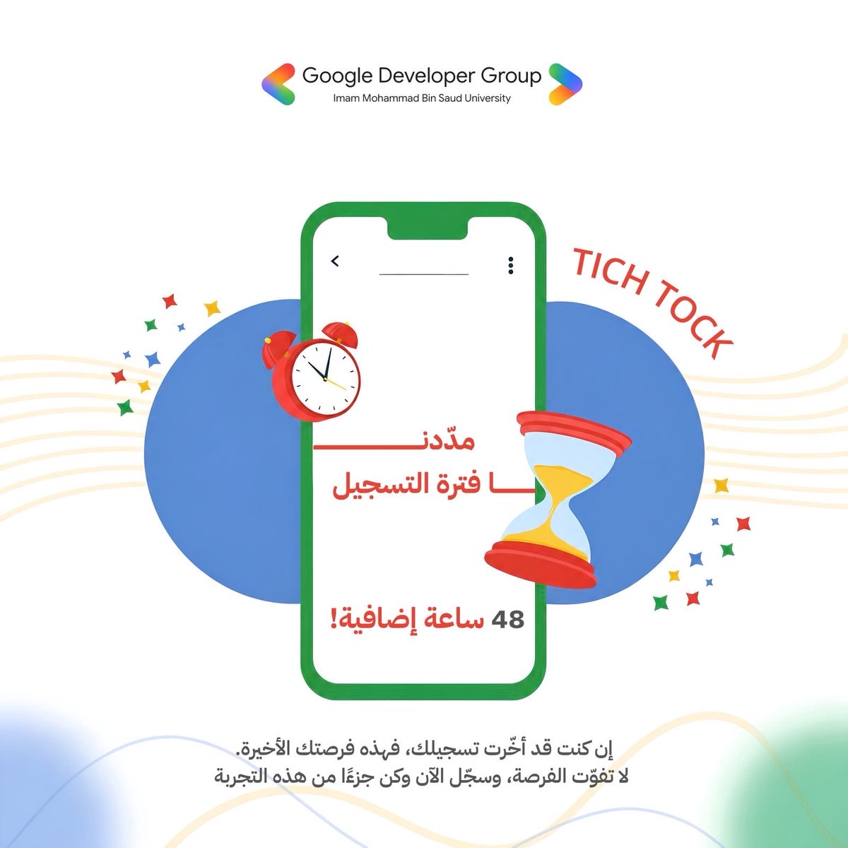 GDG_IMAMU's tweet photo. نظراً لإقبالكم العالي وحماسكم.. مددنا الوقت! ⏳🔥

48 ساعة إضافية للتسجيل معنا في GDG جامعة الإمام. لا تفرّط بالفرصة الأخيرة!

🔗 سجل الآن: https://t.co/N6hQ5zLMU8 https://t.co/csY23WgrcH