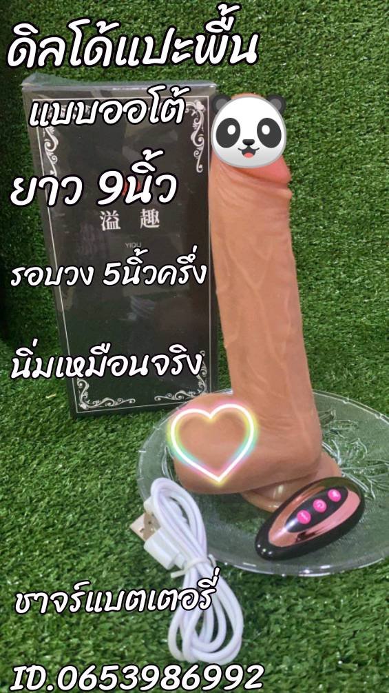xonzupi1's tweet photo. #ดิลโด้แปะพื้นออโต้ สนใจ​สินค้า​แบบใหนทักใลน์นะจ้า​ #มีบริการเก็บปลายทาง👉ID.0653986992​สั่งสินค้าเตะลิ่งสั่ง👉https://t.co/yUDAR6keU9 https://t.co/opHM9c6HBK