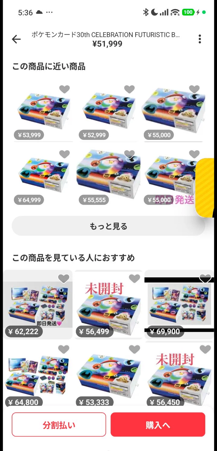 早い物勝ち！目玉商品です❣センターリング良好❣ ポケモンカード、まとめ売りです❢ ポケモンカード抽選予約速報 on X: 