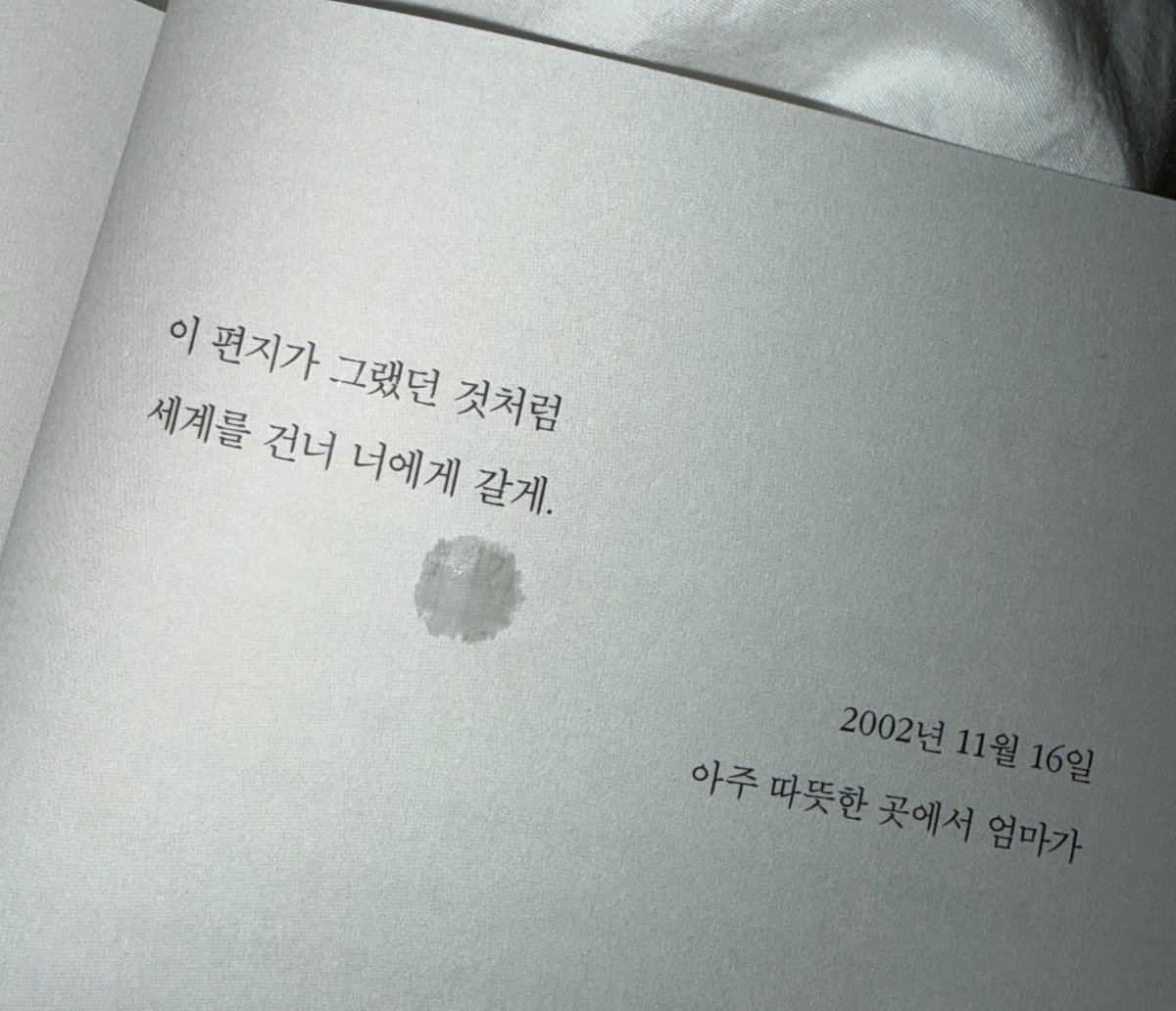 5dyfm4's tweet photo. 새벽에이렁거읽지마 https://t.co/jkM1PBQYkD