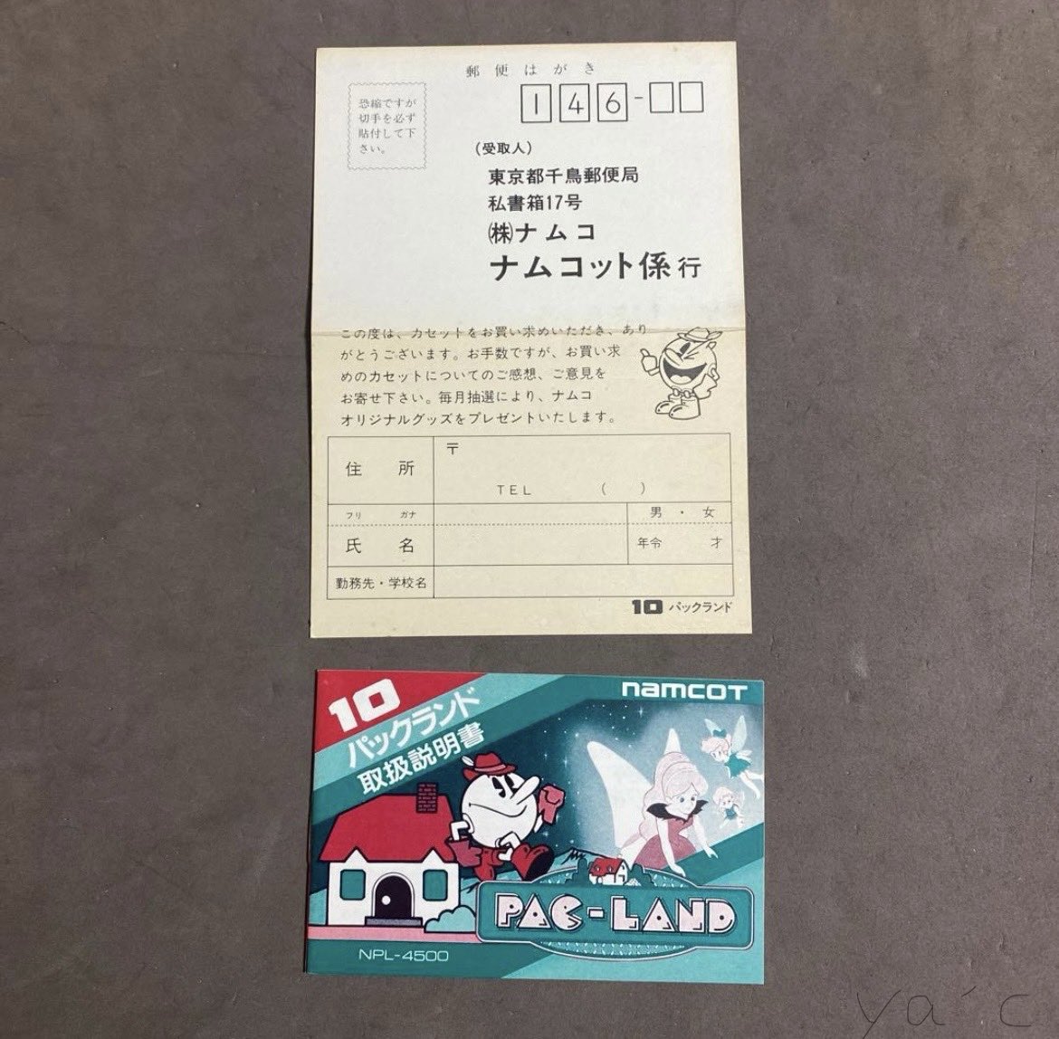 YamadaFCJP's tweet photo. Day 78 / 180
Today’s Famicom Collection from Japan

Pac-Land (1985)

I’m probably oblivious.

No.

I’m very oblivious.

I’m confident I wouldn’t notice if someone in my family changed their hairstyle.

Of course, I’d notice if they got a mohawk.

“Huh? You look different.
Did your personality change too?”

There was no way little-kid me, with powers of observation like that, was going to notice the many mysteries hidden in this game.

I first played Pac-Land at an arcade.

I knew none of its secrets.

Even so, it only took three buttons to play.
And the big, cartoon-like Pac-Man and ghosts were fun just to watch.

Run to the right.
Jump over obstacles.
Reach the goal.

That was all I thought there was to it.

But Pac-Land hid surprises everywhere.

Push certain fire hydrants or tree stumps in the opposite direction and something might appear.

Helmets, fruit, balloons, invincibility, even warps—
the timing of your final jump could change your bonus too.

I noticed none of it.

Of course I didn’t.

In games and in life, I thought obstacles were things to avoid.

Who would think to stop in front of one and push it backward?

But there was one thing I did notice.

Pac-Land looked like a television cartoon.

Pac-Man didn’t just move across the screen.
He ran, jumped, stumbled, and reacted.
The ghosts chased him with expressions that made them feel like characters, not just enemies.

Years later, while researching this article, I learned that Pac-Land’s world and visual style were based on the American Pac-Man animated television series.

So the one thing little-kid me noticed was actually right.

I didn’t notice a single mystery hidden in this game.

But—

I did notice that it looked like a cartoon.

And I did notice that it was fun.

P.S.

The arcade version of Pac-Land debuted in 1984, and the Famicom version was released in Japan on November 21, 1985.

It was the first side-scrolling action game in the Pac-Man franchise.

I discovered its hidden secrets while researching this article—about forty years late.

It seems I really am very oblivious.