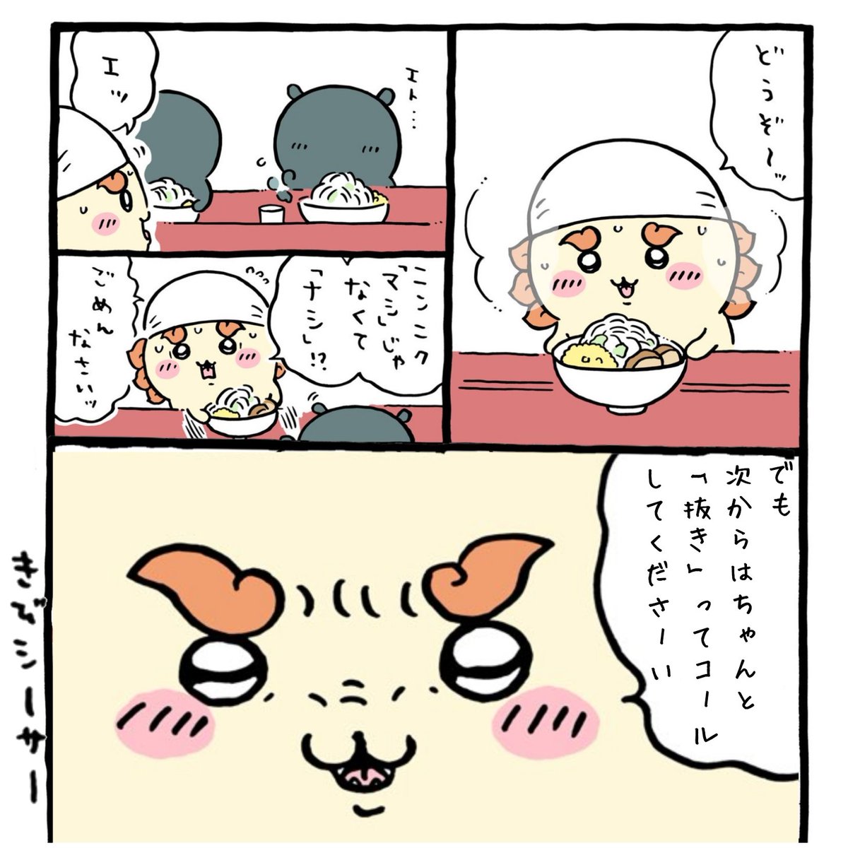 3_Jigen_daisuke's tweet photo. @ngnchiikawa 二郎系はコールに厳しいと聞いて https://t.co/tEaonAnuw8