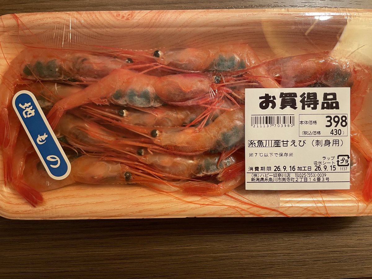 jadeite07210's tweet photo. 夜は、地もの新鮮甘えびをいただきました！卵たっぷりで甘くて美味し��😋しかもお安い。ビールが進みます🍺ごちそうさま🙏リピート決定です😆
#甘エビ
#糸魚川
#新鮮 https://t.co/3b3EXo1BDJ