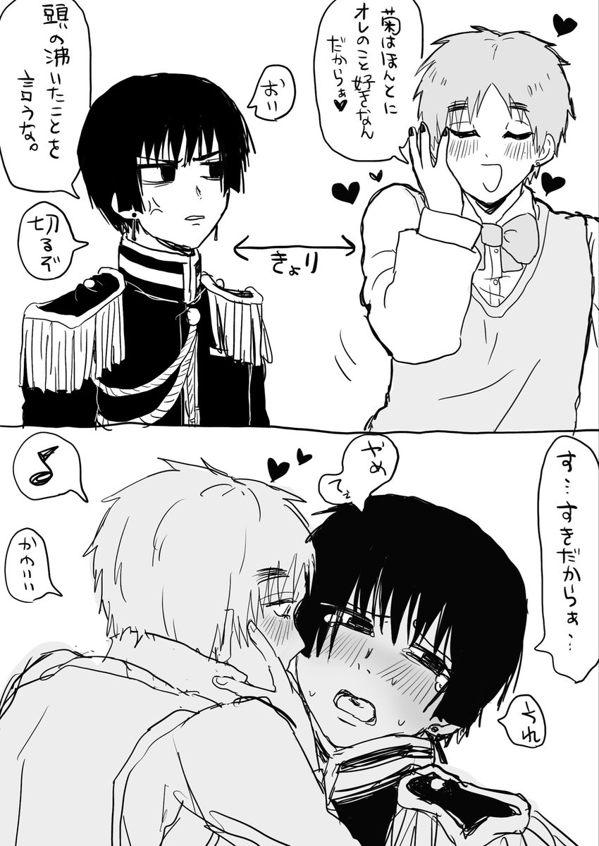 kosiannn2's tweet photo. 2P https://t.co/MdyQKFmaJW