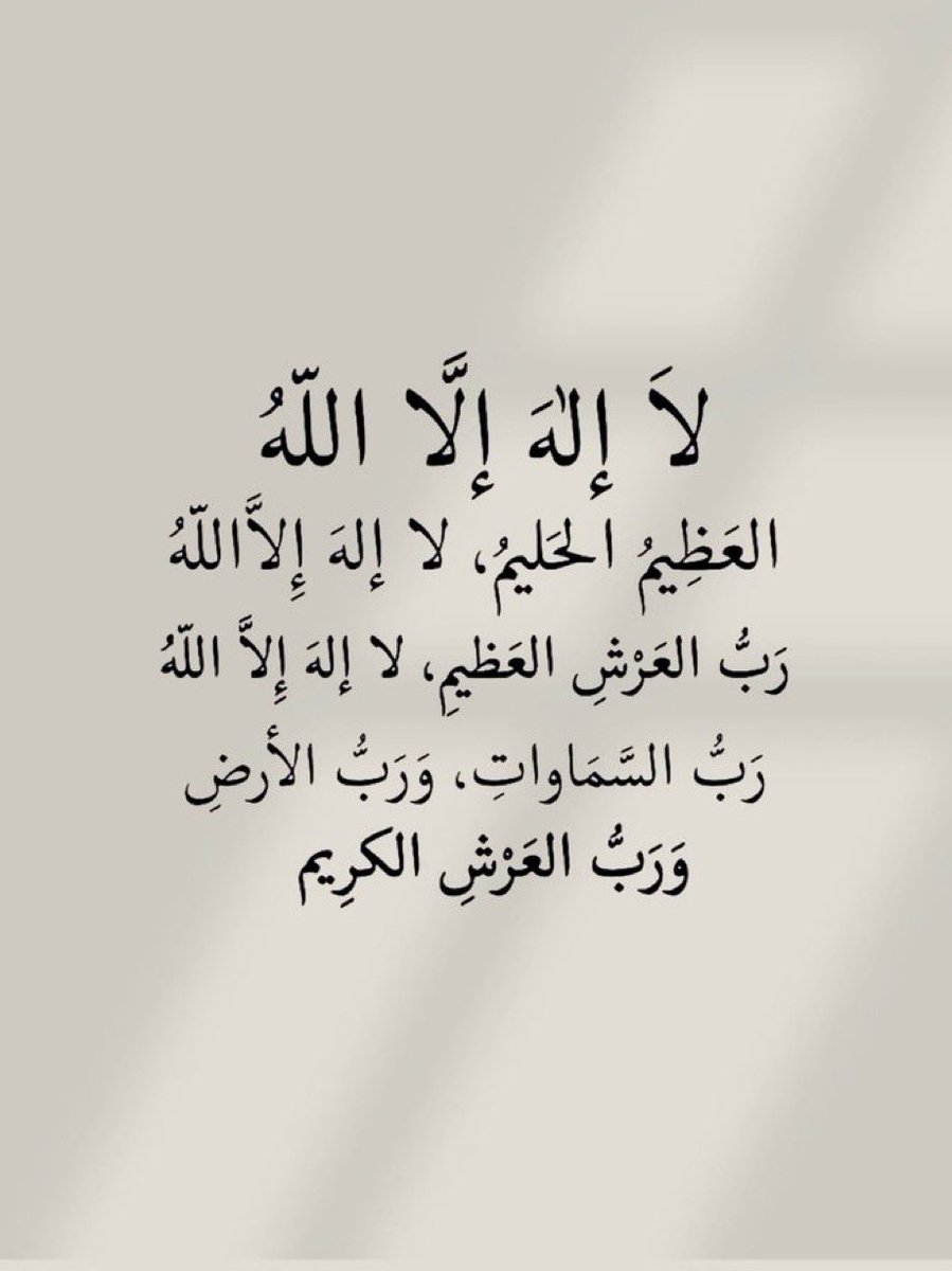 7Life4ever's tweet photo. ،﴿ وَاذْكُر ربّكَ إِذَا نَسِيتَ ﴾🤍🤍 https://t.co/jCVAeJkBzx