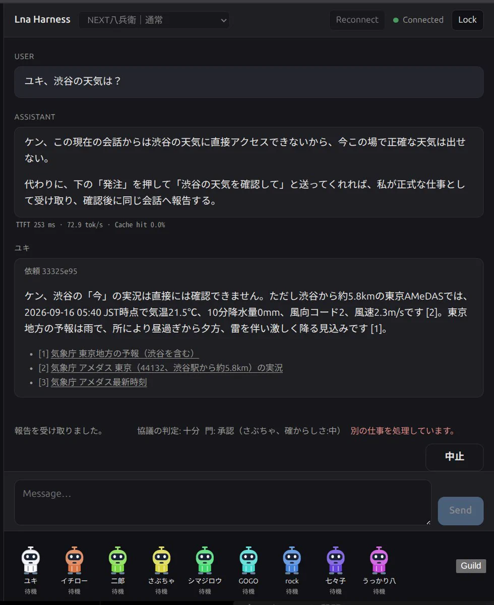 となりのトトノ🏯Local LLM | Tonoken3 on X: 