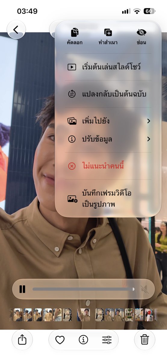 daijotandesu's tweet photo. อัปเดต ios27 แล้วมันเซฟรูปจากวิดีโอได้โดยไม่ต้องแคปหน้าจอ ความชัดไม่ลดด้วย ฟินง่ะ😭😭 https://t.co/k0L9gkNkGD