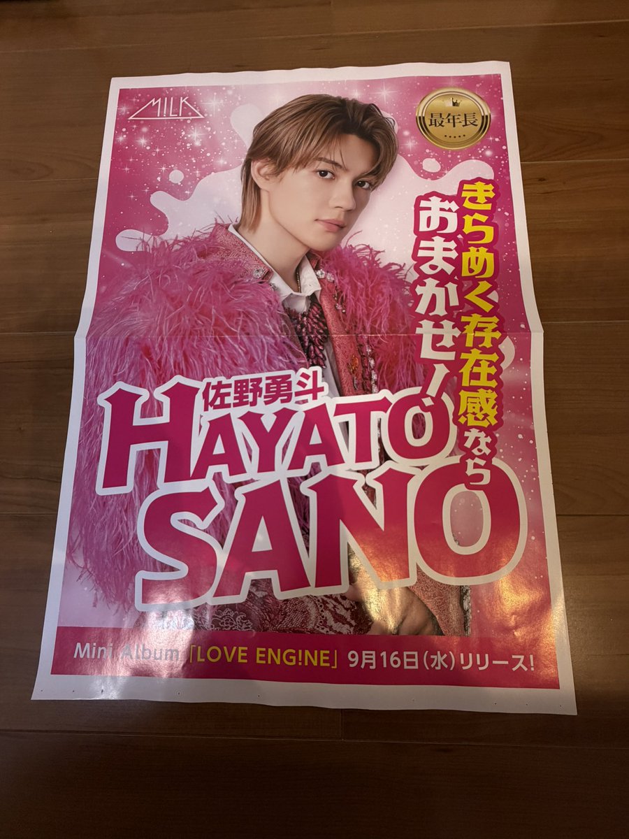 tocotan_tocotan's tweet photo. 新聞の折り込み広告にこれ！びっくり！
こちら愛知なんだけど地域よってメンバー違うのかな？
#MILK https://t.co/L5SEO0l0lu