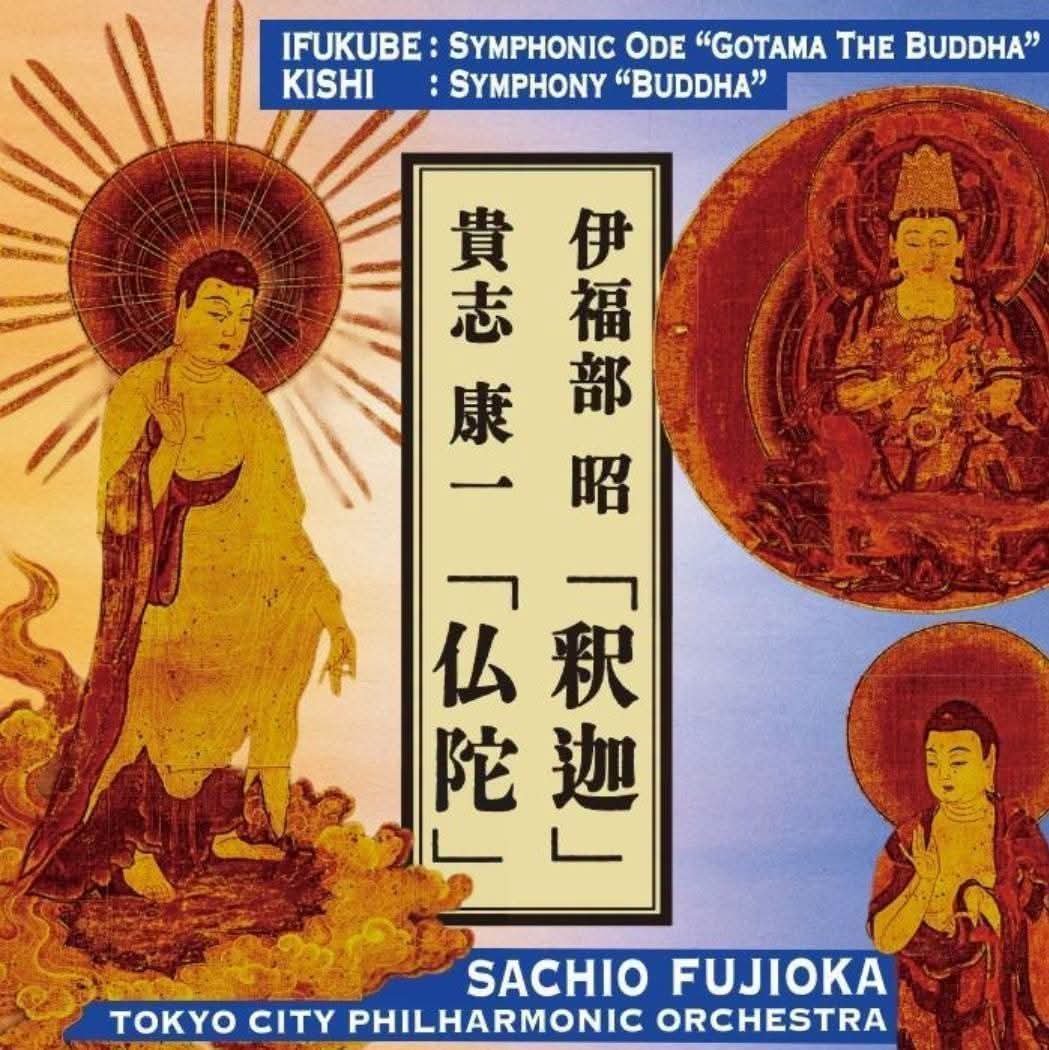sacchiy0608's tweet photo. 昨日は関西フィルと兵庫芸術文化センターで甲南中学・高校の音楽鑑賞会。今回で２度目だけど生徒さん達は明るく凄く元気だけど、演奏中や僕が話ている時はシーンと静かで気持ちいい。とっても楽しかった😃

ソリストの石橋幸子さん(写真中央・大阪出身)は素晴らしい海外コンクールの受賞歴で現在スイスの名門チューリッヒ・トーンハレ管に所属しながらソロ活動を続けている方で、最初はコンマスの木村悦子さんとバッハの2つのヴァイオリンのための協奏曲。そして貴志康一の竹取物語。とっても素敵な演奏でした🥰

貴志康一は甲南中・高の出身で、学校のチャイムは竹取物語が使われている。
石橋幸子さんが貸与された楽器は、貴志康一が1929年に日本人として初めて買ったストラディバリウス(写真)でなんとも品格高い美しい音色…

1926年、貴志康一は１７歳で単身留学。
この時日本ではまだ常設のオーケストラは存在していなくて、貴志康一の渡欧後に東京でN響の前身のオケ、大阪で宝塚のオケが定期演奏会を始めた。

こんな時代に青春時代を過ごした貴志康一が２５歳でベルリンフィルの指揮台に立ち自作自演で交響曲｢仏陀｣を指揮して大成功‼️｢仏陀｣は西洋と日本を融合させた凄い傑作で、この時に一緒に初演された日本スケッチから｢祭り｣を昨日取り上げたけど、この曲も凄い‼️
この時代にたった２５歳でこれだけの管弦楽曲を書けるなんて…‼️

貴志康一はこの後に日本デビューが大成功で一躍スターになるが、忙しすぎて盲腸を我慢して28歳で急逝。本当に残念。

(因みに僕の従兄弟が貴志家系のお嬢さんと結婚していて、貴志康一さんが遠い親戚なのが自慢です😄)

来週９月２５日は東京シティフィルと1934年にベルリンで初演された傑作‼️｢七つの日本歌曲｣を取り上げるので是非とも聴いて欲しい🥰　ソプラノの野々村彩乃さんは全日本学生音楽コンクールの高校・大学連覇の凄い逸材‼️
↓
東京シティフィル９月２５日　
U20 1000円　U30 2000円　チケット
↓
https://t.co/s7qFa7Yf65

交響曲｢仏陀｣のCDも是非とも聴いて欲しい‼️↓
https://t.co/fXESlFaovz

※URLクリックして、見にくければ、縦の・３つをクリックして｢ブラウザを開く｣でご覧ください。
↓
ブログ
https://t.co/lIRC8tWk6j
音楽の話
https://t.co/MmqN7k2ktr
コンサート情報
https://t.co/Ap3XMJpbAM