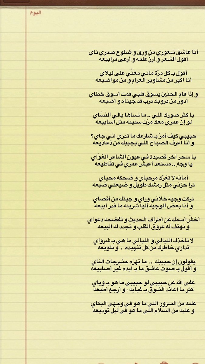_3jim's tweet photo. أمانه ! لا تغرك مرحباي و ضحكة محيايّ
ترا حزني مثل رمشك طويل و ضيعتي ضيعه

قصيدة ما تنافس الا نفسها / https://t.co/77p1K2jDmx