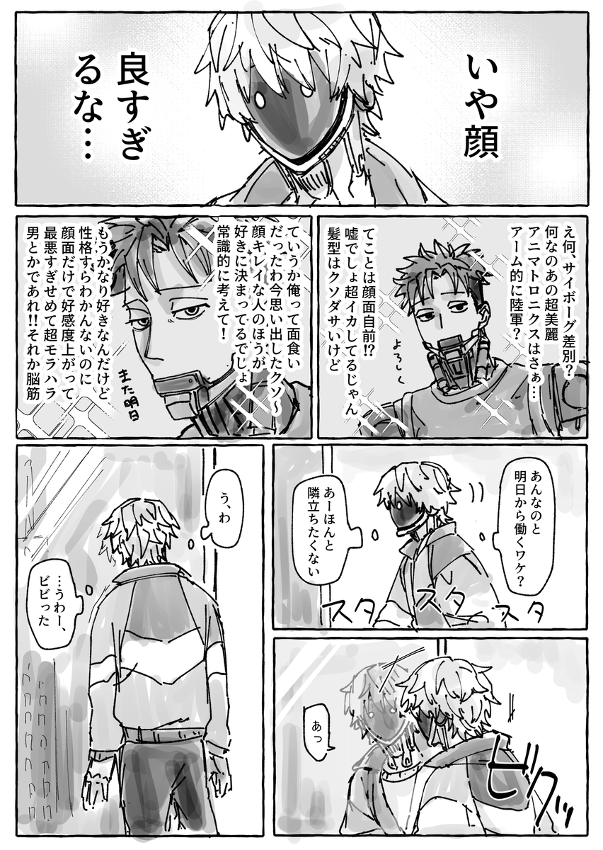 1pan_gyo's tweet photo. カトマクの馴れ初めを捏造していく https://t.co/wOL8aLOoxc