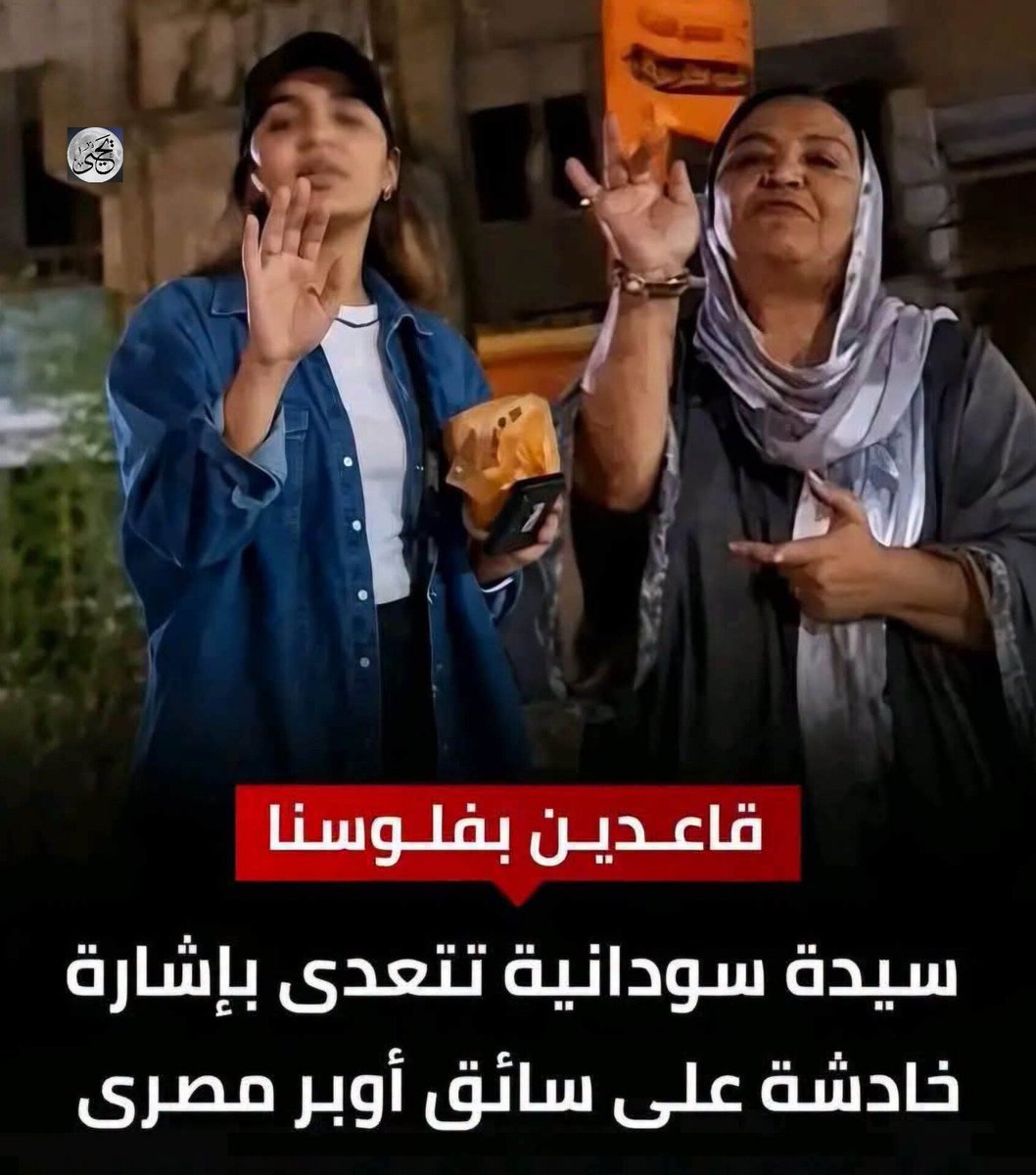 y7ea__y7ea__'s tweet photo. السوداني اللي بيقول انا قاعد بفلوسي بيكون دافع اقامه ٢٥ دولار فقط  🤣
لو راح الخليج هيدفع اقامه ٣٠٠٠ دولار وهيكون تحت كفيل ومش هيدخل جامعات الخليج ولا هيقدر يتملك اي عقار ولا يقدر يخالف اقامه..
ولو صدر منه اي عمل زي ده 👇 بيتسجن وبعد كده بيترحل وبياخد منع https://t.co/UshvXFGSLJ