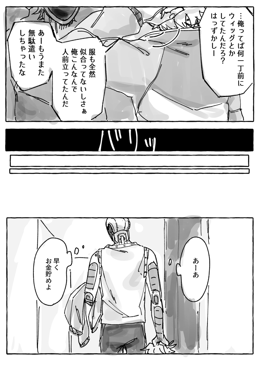 1pan_gyo's tweet photo. カトマクの馴れ初めを捏造していく https://t.co/wOL8aLOoxc