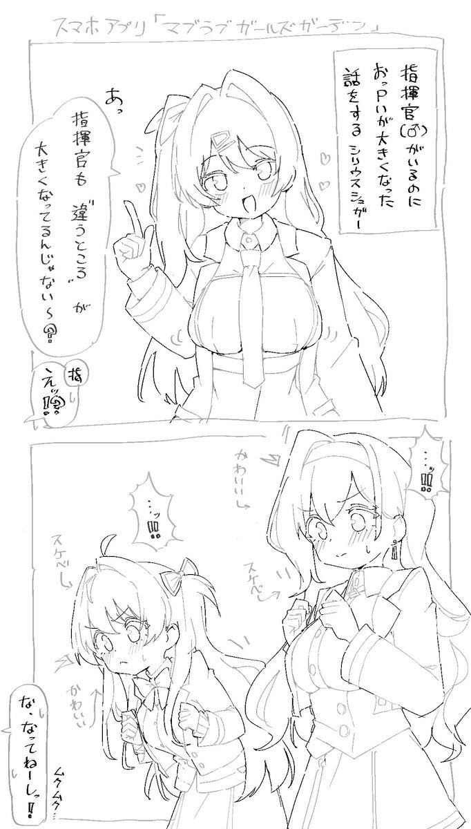 amai_oisii's tweet photo. スケベ https://t.co/zpuPSR9QLL