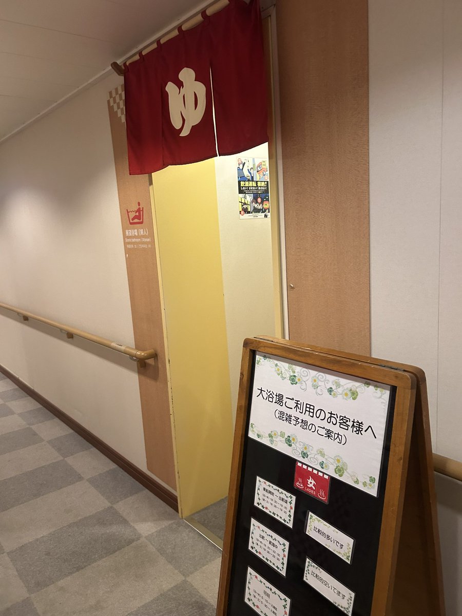 kankyouhakai's tweet photo. おはようございます。結構早起きしたんでせっかくだしお風呂入った。早朝なんで人少ないしさっぱりして良かった。日の出時間に展望デッキ出たら曇りで見れなくて残念😢風つよ https://t.co/FYNr7LOElt