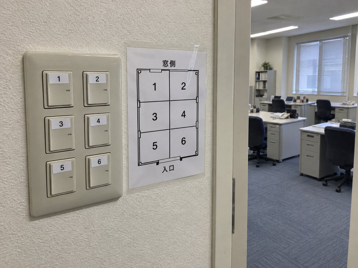 Pakufedex's tweet photo. これ考えた人はシゴデキ。照明のスイッチ、もう総当たりしなくていい。 https://t.co/MVSNsZyNJd