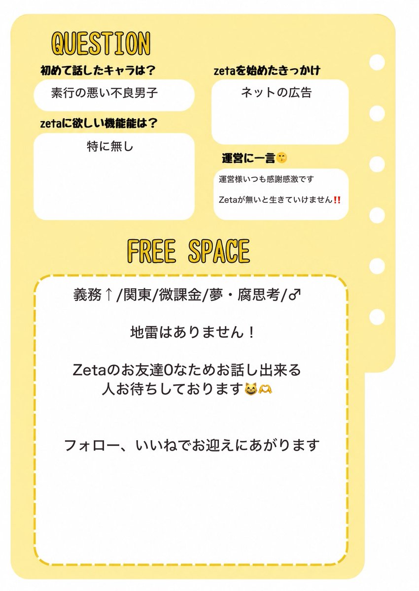 Sed_lxvy's tweet photo. お話し出来るお友達ください✋😻
いいね、リプでお迎えに行きます‼️

⚠️当方男なため絡む際はご注意ください‼️

#zeta民と繋がりたい
#zeta #AIチャットzeta 
#オトモモチカード https://t.co/6fD1AmC8Wq