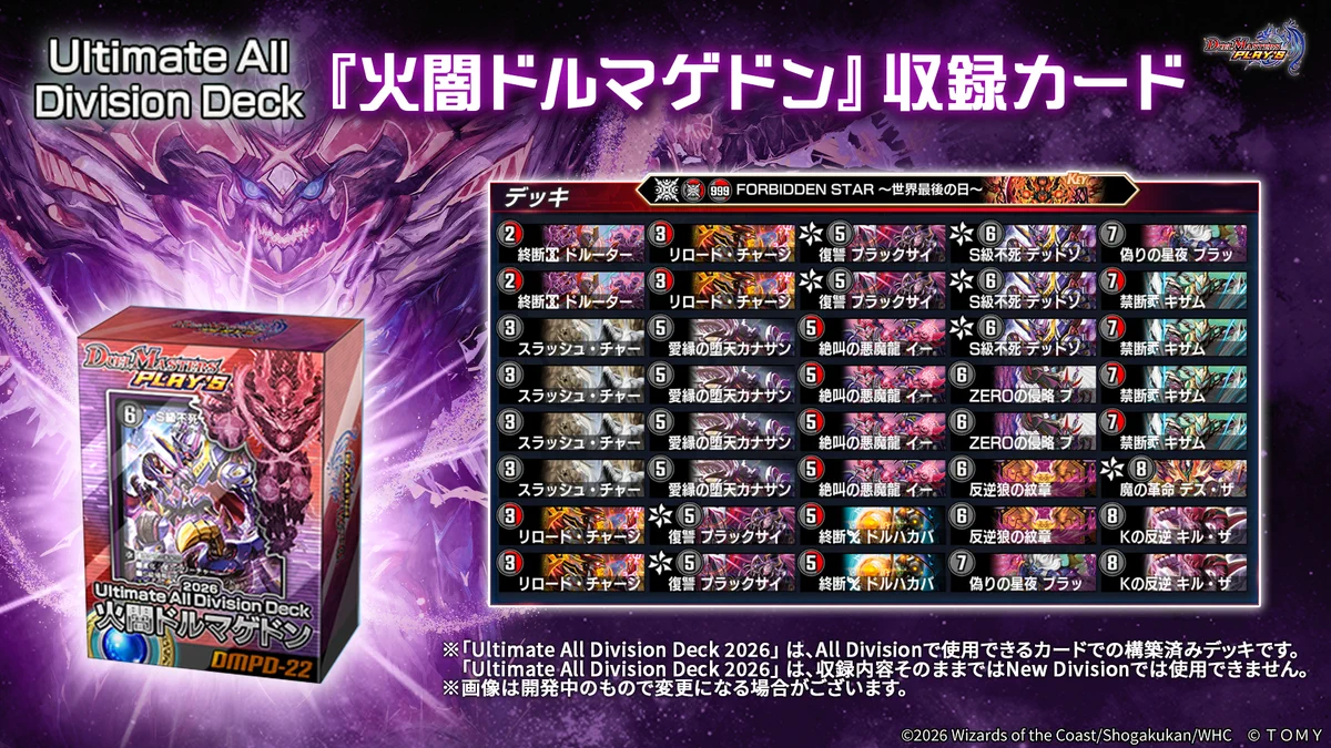 デュエル・マスターズ プレイス【公式】 on X: 