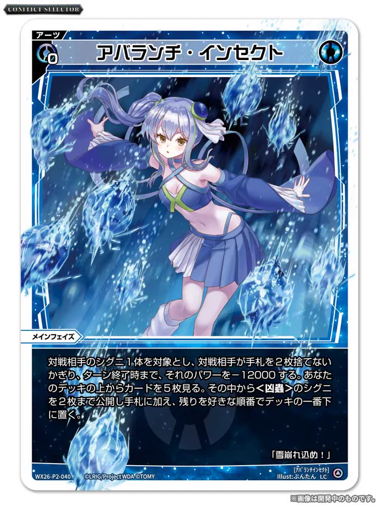 WIXOSS【公式】 on X: 