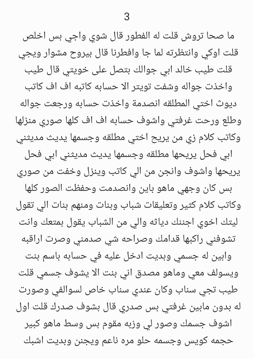 k733x's tweet photo. #قصة دلال ومحاولة اغراها ل اخوها بغياب اهلها في الشقه 😱🙈🔥.

الجزء الاول https://t.co/AhGDpEmW0B
