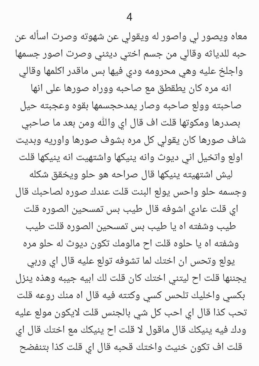 k733x's tweet photo. #قصة دلال ومحاولة اغراها ل اخوها بغياب اهلها في الشقه 😱🙈🔥.

الجزء الاول https://t.co/AhGDpEmW0B
