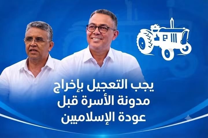 bllawnsM's tweet photo. مقاطعة هذا الحزب الداعية للتمرد على الشريعة وقيم المغاربة واجب ديني وطني على كل مسلم..

@lepartipam https://t.co/n5ht09BL0W