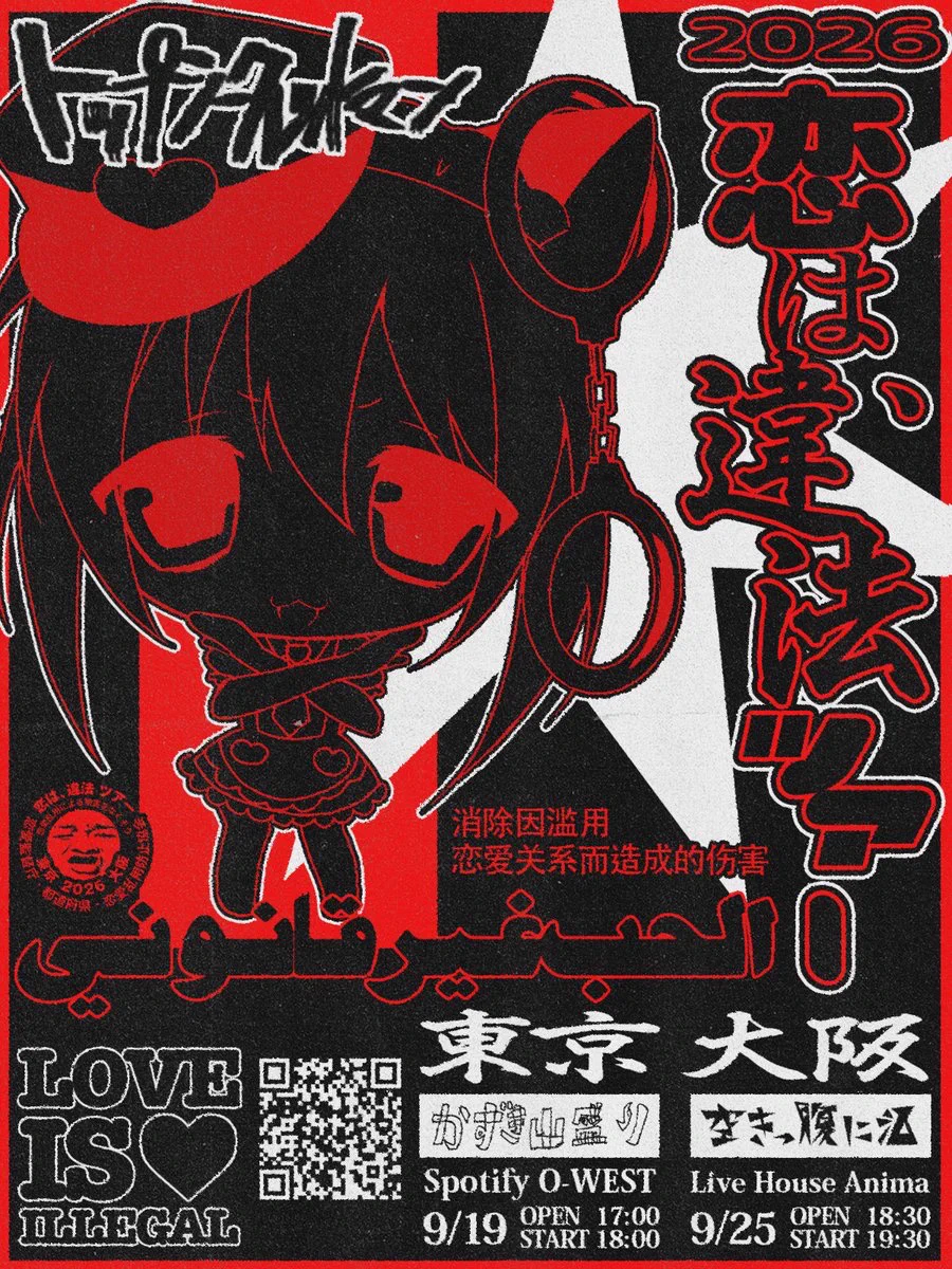 トップシークレットマン 混沌のライブ トップシークレットマン (@Topsecretman219) / X
