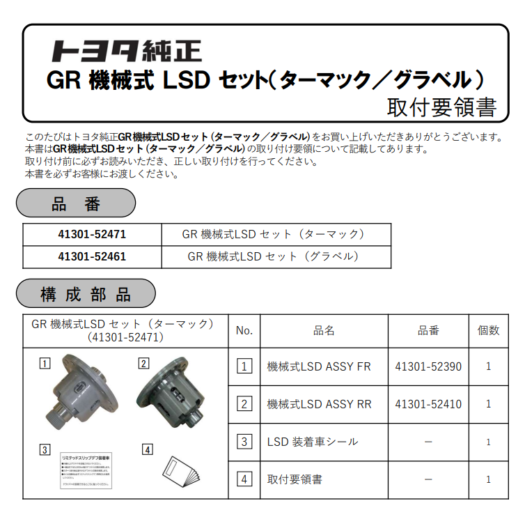 yuu86youtube's tweet photo. 未発表GRパーツ
GR86　BRZ用の　トヨタが出す機械式デフｗ
いつ出るかわかりませんｗｗｗ
一応　86BRZスタイルでパーツテストで出てきたので
SNS発信はOKだと思いますけどダメだったら
ｗｗｗｗｗです

ギア先生ががんばってると思うけど
いつ出るかさっぱりわかりませんｗｗｗ

一応セット内容としては、
フィン付きデフケース　（GRでもう売ってます）
ファイナルギア？（もしかするとOP）　　　　
（ギア比選択可能？）
機械式LSD

ただどこのメーカーと組んだのか、、
そもそも豊田単独なのかは不明
サードではないみたいだ　トルセンじゃなく機械式

オートサロンでも出てくるか不明ｗ
そもそもアルミのアームはどうしたんすか～ｗｗｗｗｗ

ただこれのいい点としては、
デフケースに全部収まっていて
トヨタのプロフェショナルLSDを組む人が組んで
キッツキッツのシムを入れて
がんがん効いてくるやつを
トヨタが本気で作ってくるってことです

やばいっしょｗｗｗｗｗｗ
そんなもんｗｗｗｗｗｗｗｗｗｗｗｗｗｗｗｗｗｗｗｗｗｗｗｗｗｗｗｗｗｗｗｗｗｗｗｗｗｗｗｗｗｗｗｗｗｗｗｗｗｗｗｗｗｗｗｗｗｗｗｗｗｗｗｗｗｗｗｗｗｗｗｗｗｗｗｗｗｗｗｗｗｗｗｗｗｗｗｗｗｗｗｗｗｗｗｗｗｗｗｗ

がんばれギア先生ｗｗｗｗ

一応　86BRZスタイルでテストで出てきたので
いつか出るパーツｗｗｗ

いつ？
さあ？ｗｗｗ

さあ？？？ｗｗｗｗｗ

どこだろね　油３０００キロでも無交換で
閉じる側に効くタイプだと一社しかないｗｗｗｗｗｗ

開く側だとクスコ　ATS　カーツとかあるけど
どれかな？

わかんね～ｗｗ

ヤリスはクスコだったみたいだね。