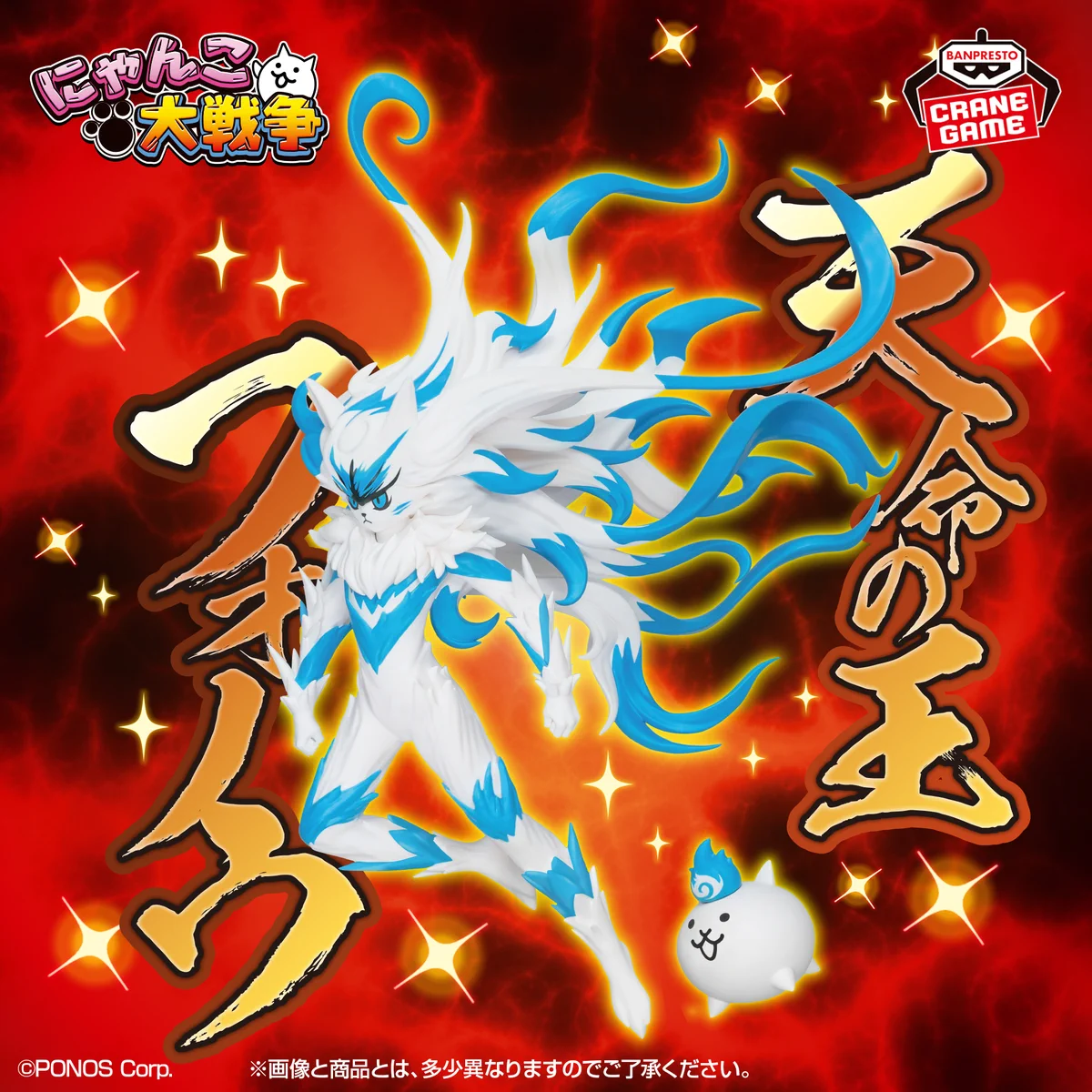 白にゃんこ バンプレストブランド(BANDAI SPIRITS) on X: 