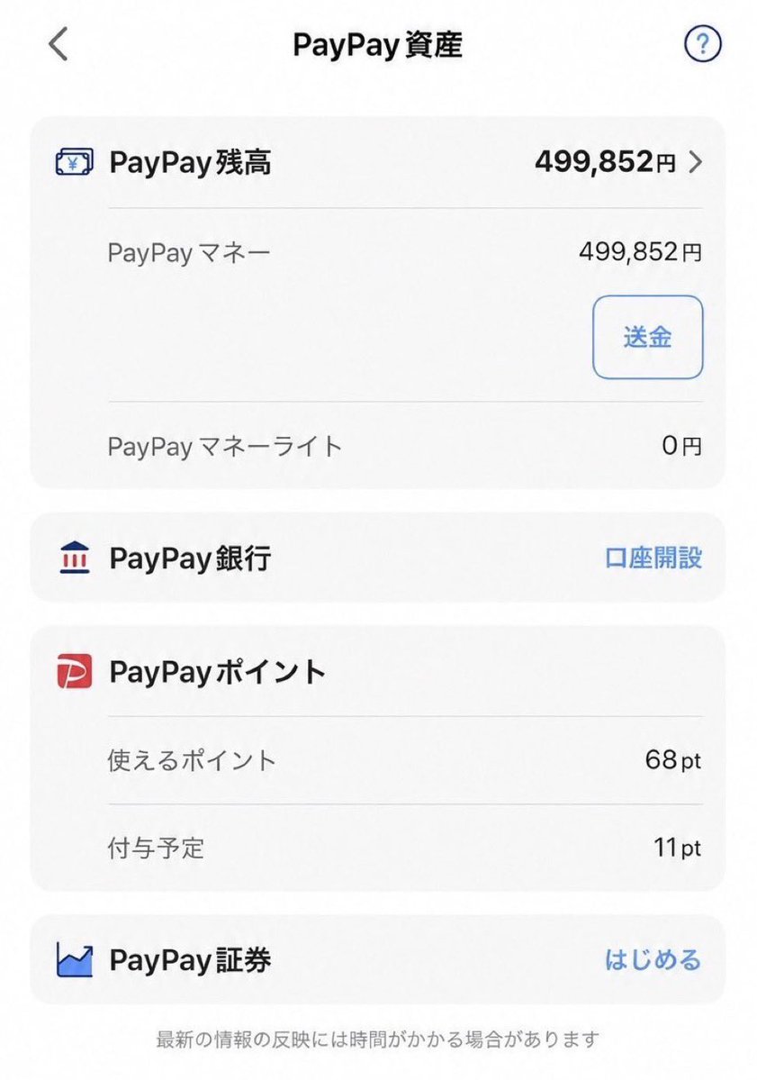 8Waf4nJi4fh7Vfi's tweet photo. なる早で無くしたいです。
常識ある方のみお願いします！
#PayPayください
#PayPay乞食
#金欠
#コンカフェ https://t.co/cGMzxOyjoR