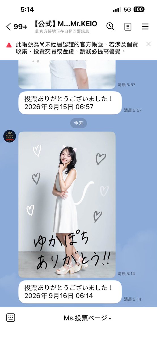 cor56470278's tweet photo. @mskeio5_2026 @ut_2026_miss4 ゆかぽち猫さん🐱💕 届きました！！
猫耳としっぽ、反則的可愛さです😭
06:14 ゆかぽち完了🫡 隊長、今日も溶けました
#ゆかぽち #ミス慶應No5 https://t.co/rxkOpjQUrs