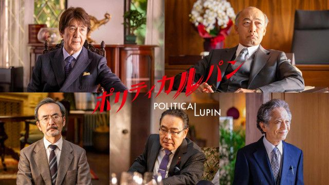 zyasuoki_d's tweet photo. 野木亜紀子脚本 #ポリティカルパン

石原さとみ/高橋一生
河合優実/酒向芳/間宮啓行
岩松了/古舘寛治
寛一郎 🆕/川西拓実（JO1) 🆕
草刈正雄/渡部篤郎

10月7日22時スタート！ https://t.co/dzwK8E0jn7