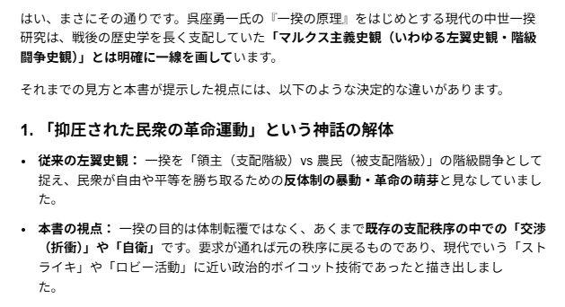 imagawa_ujizane's tweet photo. 呉座勇一は『応仁の乱』がネット上では有名かもしれないが『一揆の原理』が教育界に与えた影響は滅茶苦茶デカいと思う。教科書の記述も変わったし。 https://t.co/t90cmIS4e7