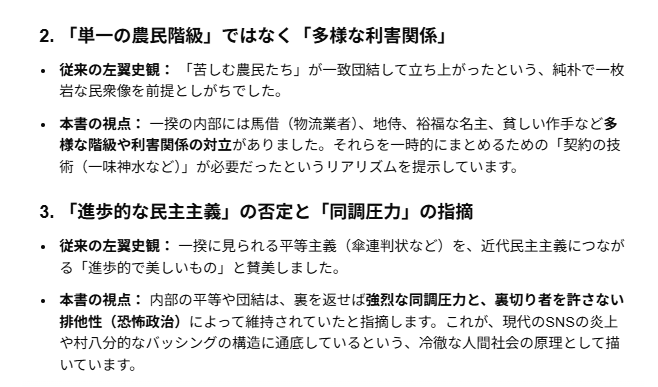 imagawa_ujizane's tweet photo. 呉座勇一は『応仁の乱』がネット上では有名かもしれないが『一揆の原理』が教育界に与えた影響は滅茶苦茶デカいと思う。教科書の記述も変わったし。 https://t.co/t90cmIS4e7