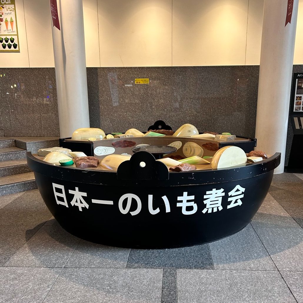 den6_denchan's tweet photo. おは六🐻
芋煮シーズンが到来しているので……

/／
山形に芋煮を食べに来られた際は、
芋煮に入ってからお帰り下さい🍲
\＼ https://t.co/3j3Vl12mt2