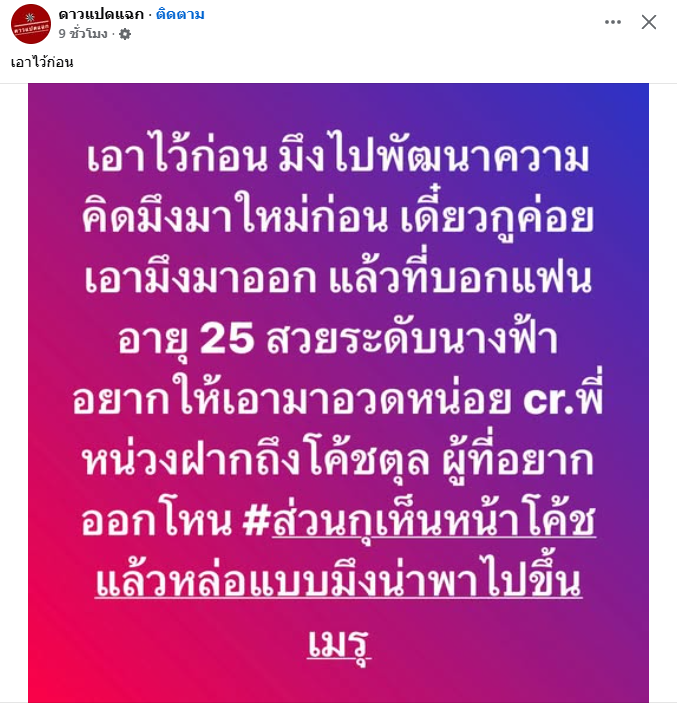 RedSkullxxx's tweet photo. เห็นว่าเปย์เดือนละสามแสน แบบนี้กูเรียกซื้อแดกครับ ลองไม่มีเงินเปย์เค้ายังจะอยู่กับมึงไหมไอ้ปลากระโห้ https://t.co/Wj79JIUuaU