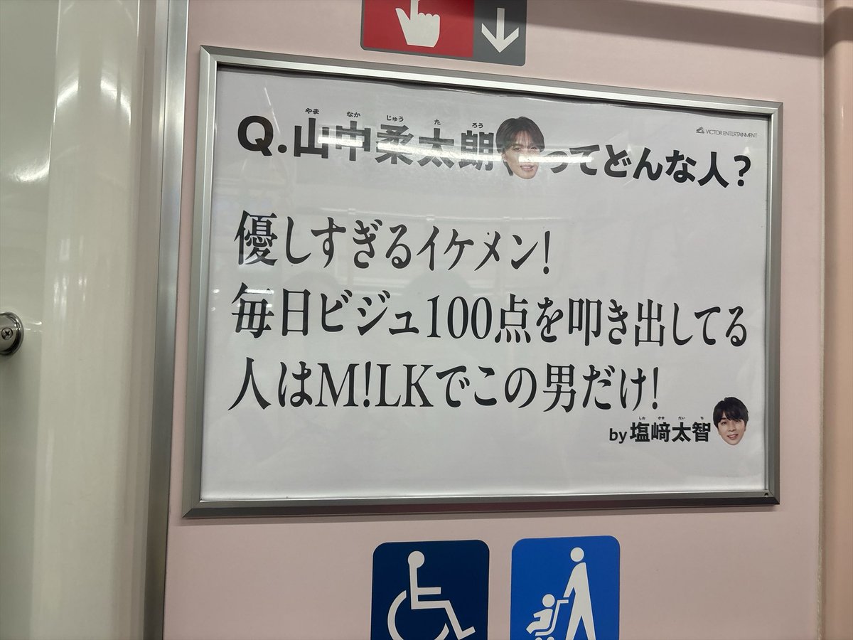 nene_0002y's tweet photo. 朝、出勤のために電車に乗ったら、いた！
しかもいつも乗ってる号車に山中さん！！

人が多くてぱしゃぱしゃ出来なかったけど、
朝からHappy！

山手線です！ https://t.co/2fPHONnEem