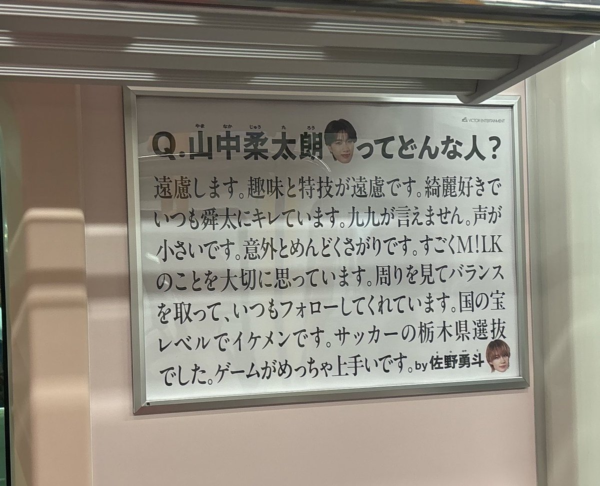 nene_0002y's tweet photo. 朝、出勤のために電車に乗ったら、いた！
しかもいつも乗ってる号車に山中さん！！

人が多くてぱしゃぱしゃ出来なかったけど、
朝からHappy！

山手線です！ https://t.co/2fPHONnEem
