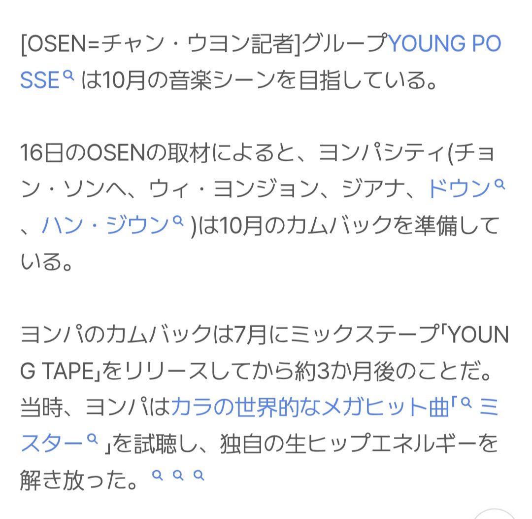 YPS_Forever124's tweet photo. ヤンパシちゃん10月カムバに
向けて準備中‼️‼️‼️😭😭

#영파씨 #YOUNGPOSSE https://t.co/IEucswQKOT