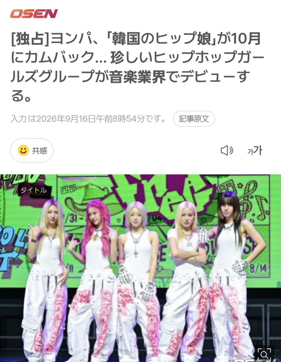 YPS_Forever124's tweet photo. ヤンパシちゃん10月カムバに
向けて準備中‼️‼️‼️😭😭

#영파씨 #YOUNGPOSSE https://t.co/IEucswQKOT