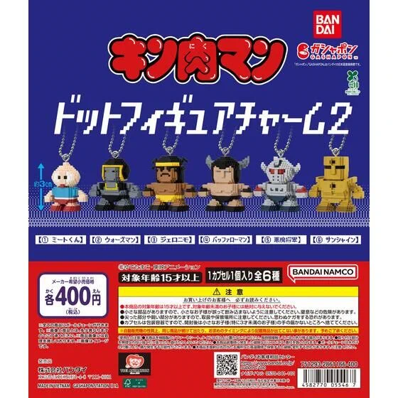 キン肉マン キャラクタージュニアケット 100×140cm ゲルニカ on X: 