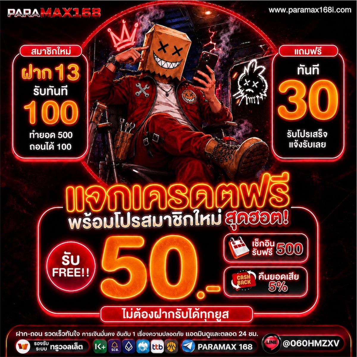 Airasia24hr's tweet photo. #PARAMAX168 แจกฟรี 30 - 50

⏰ 07 : 20 น.  ลั่นโค้ดให้ในเม้น👇

กรอกโค้ด 👉 https://t.co/hwHSaTLeg4

✅เก่า-ใหม่รับฟรี 30 
คลิก 👉 https://t.co/NKHrP2702m https://t.co/wInuqUvJN5