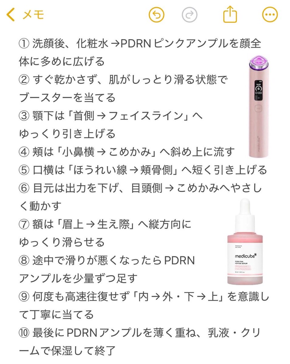 gjtjtjj's tweet photo. 整形級フェイスラインが爆誕するブースタープロX2の裏技を教えます⬇️ https://t.co/m6nzI0xgSY