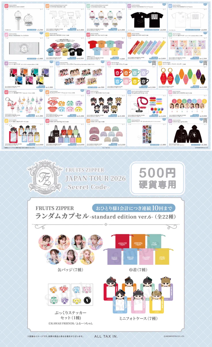 FRUITS ZIPPER【Official】 on X: 